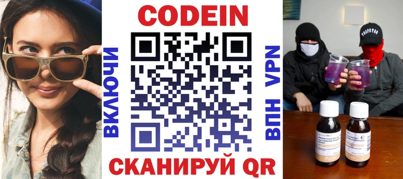 hydra tor хочу даркнет Telegram Кодеиновый сироп Lean Purple Drank Петров Вал