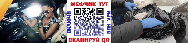 Меф  Петров Вал