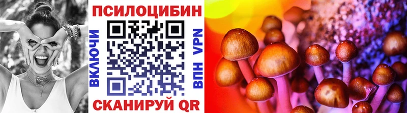 Псилоцибиновые грибы MAGIC MUSHROOMS  Петров Вал 
